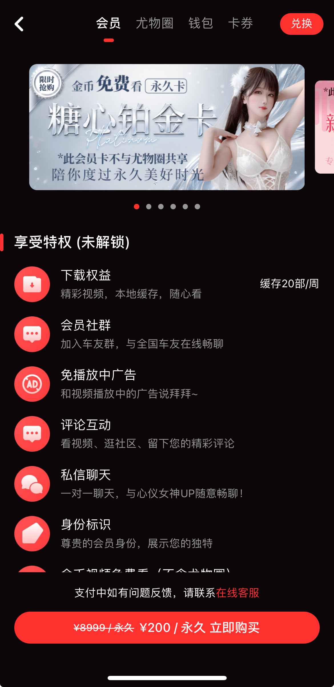 糖心Vlog会员中心截图