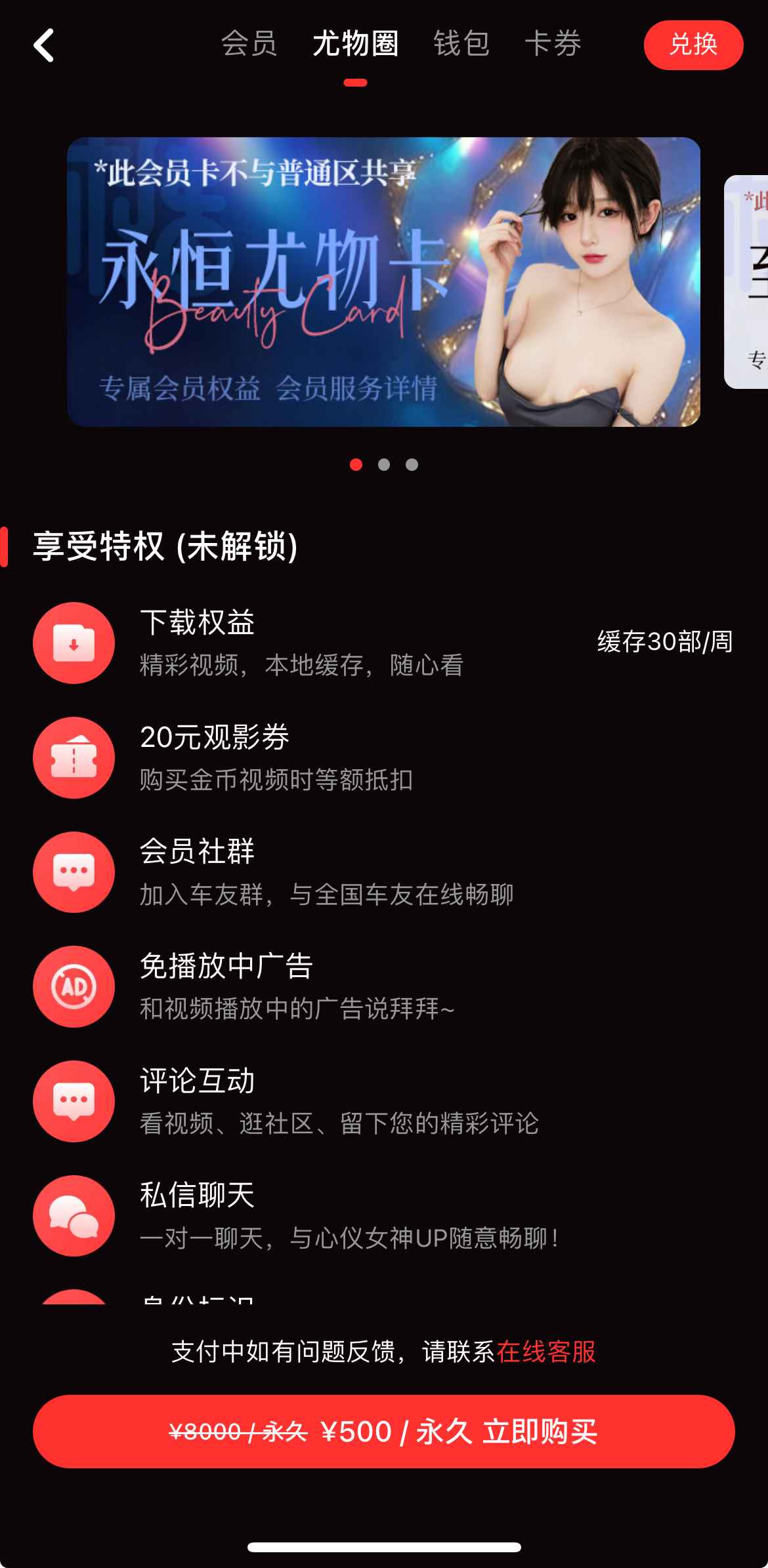 糖心Vlog尤物圈入口截图