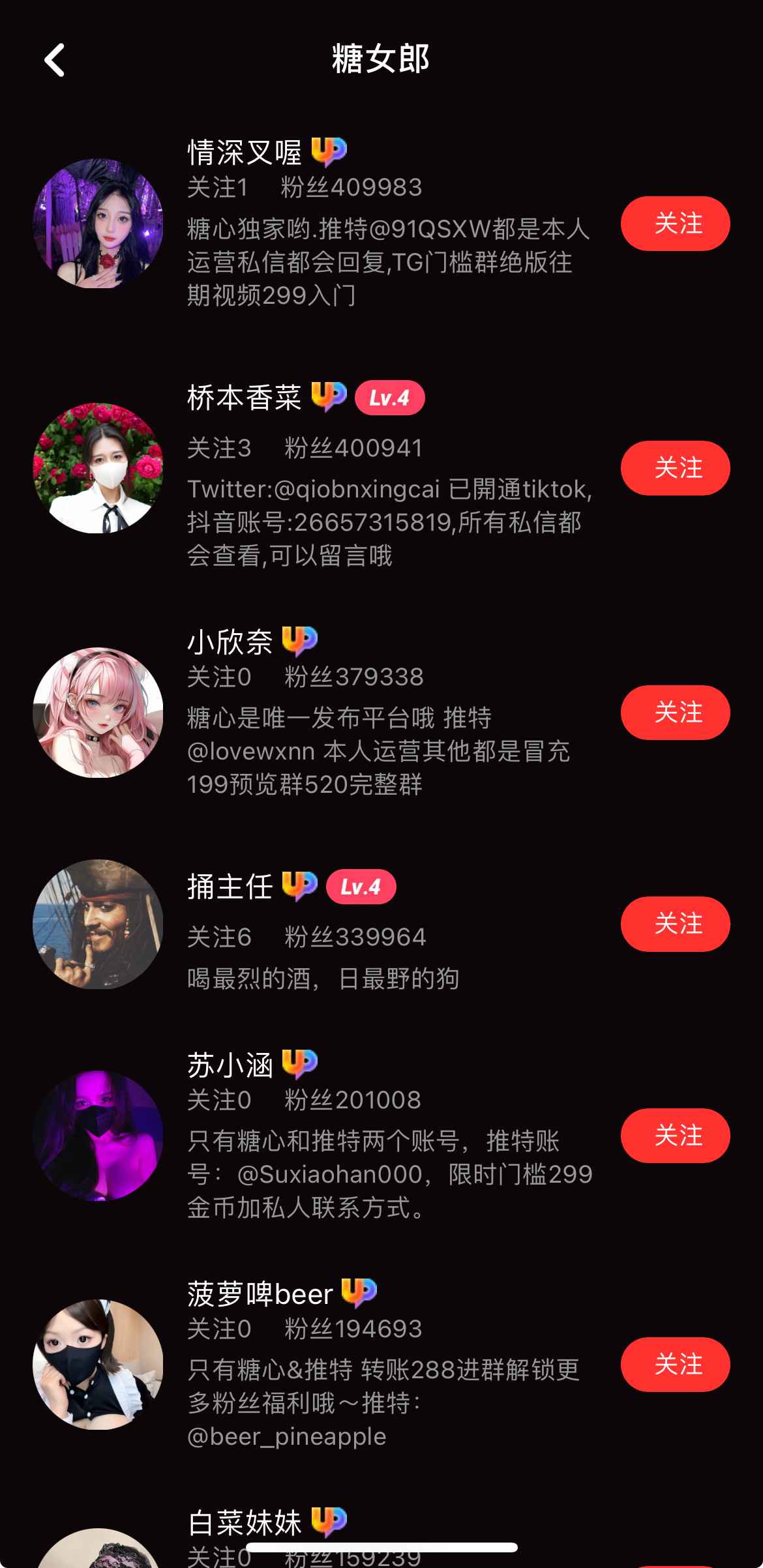 糖心Vlog糖女郎频道界面截图